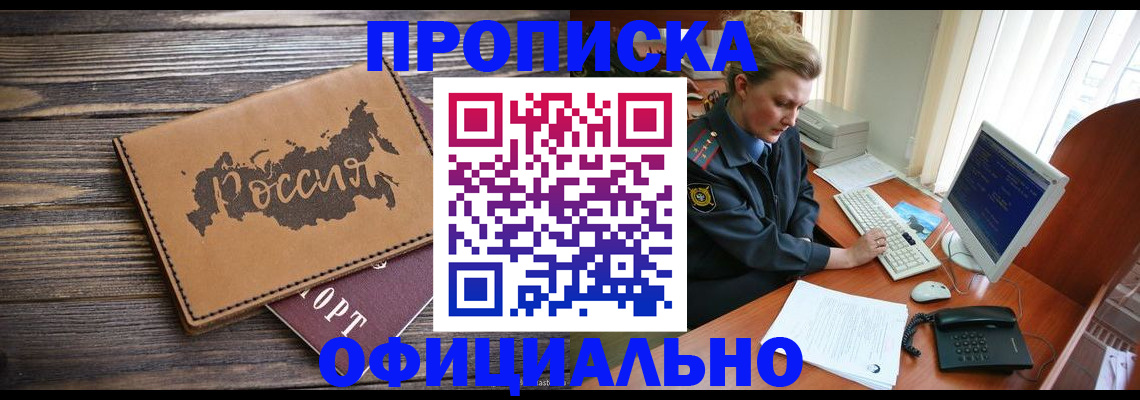 пропишу в квартире в Лакинске