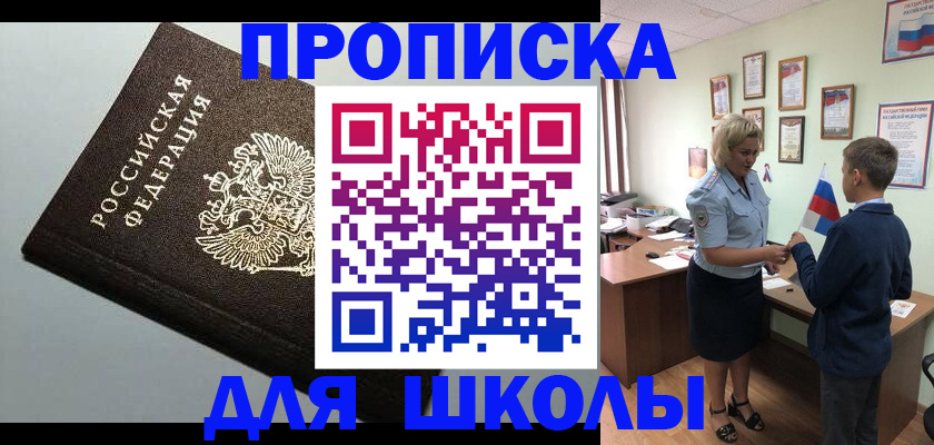 где прописаться в Лакинске